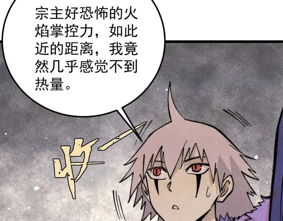 313 仙人抚我顶 第80页