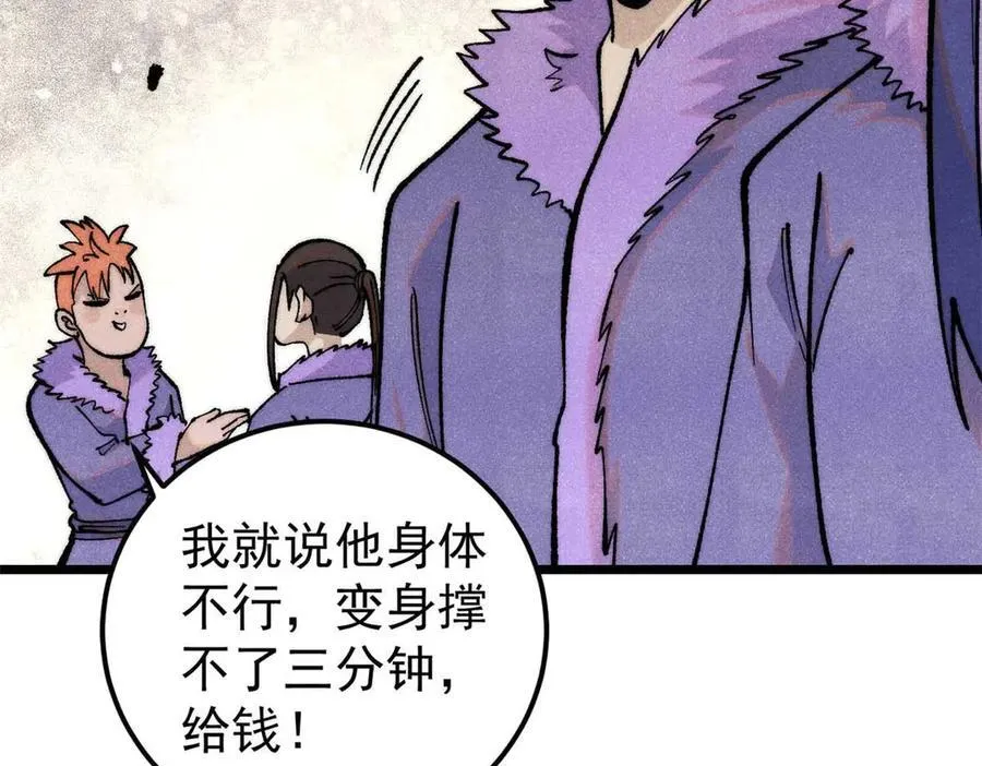 313 仙人抚我顶 第82页