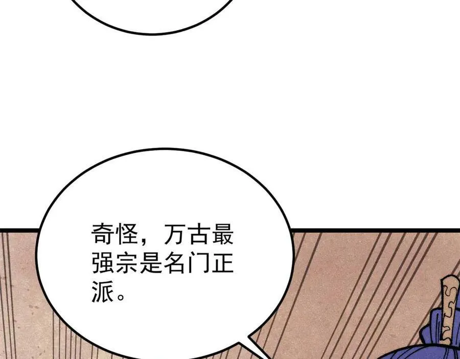 313 仙人抚我顶 第83页