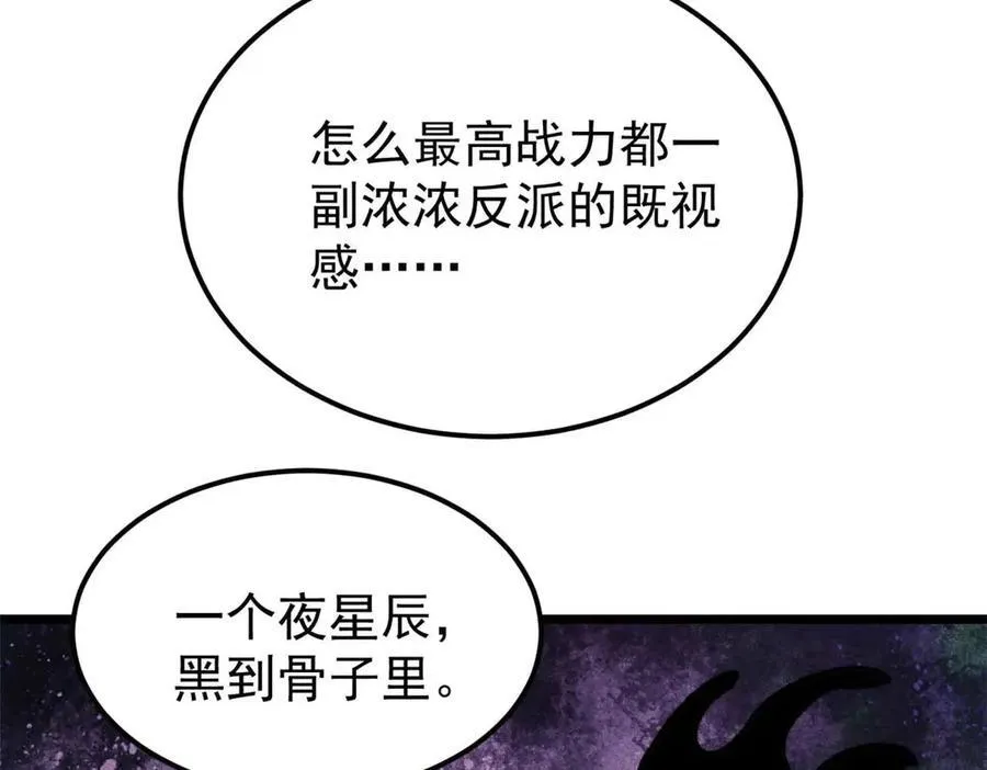 313 仙人抚我顶 第88页