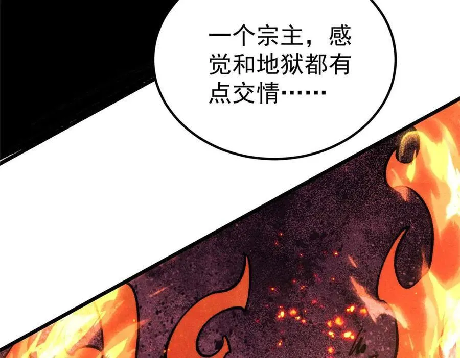 313 仙人抚我顶 第91页