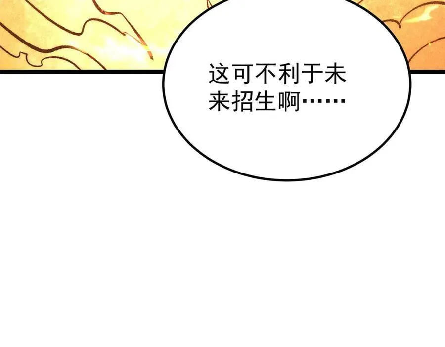 313 仙人抚我顶 第95页