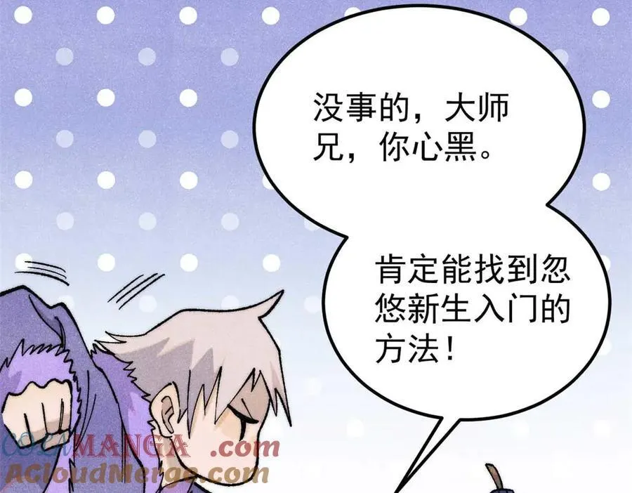 313 仙人抚我顶 第97页