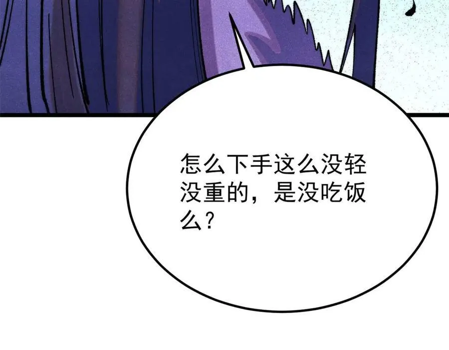 313 仙人抚我顶 第103页