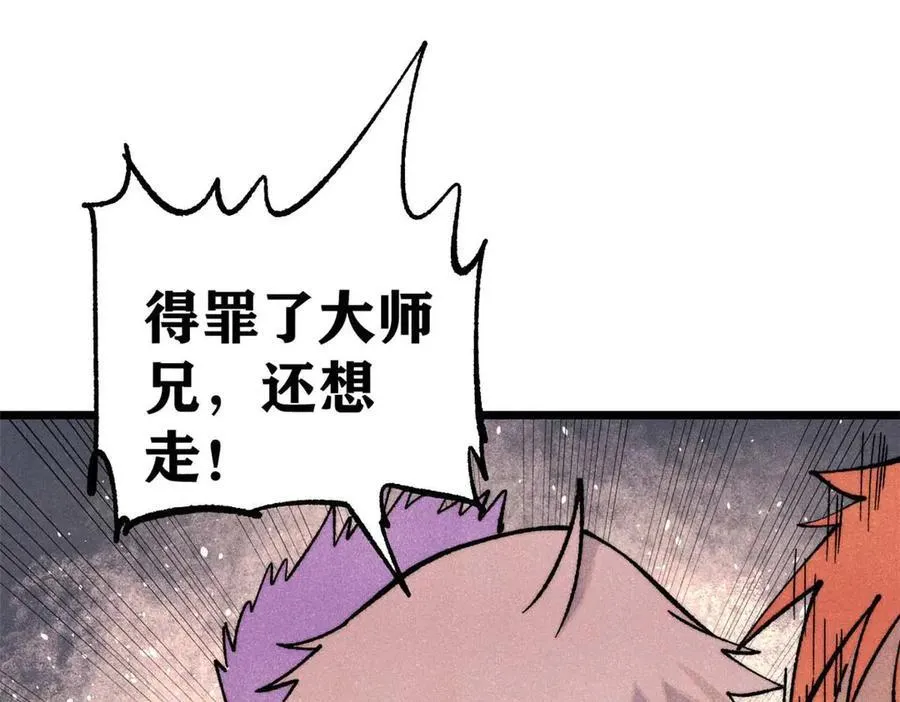 313 仙人抚我顶 第104页