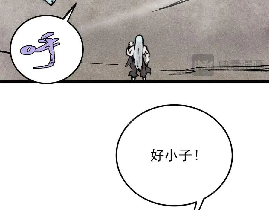 313 仙人抚我顶 第116页