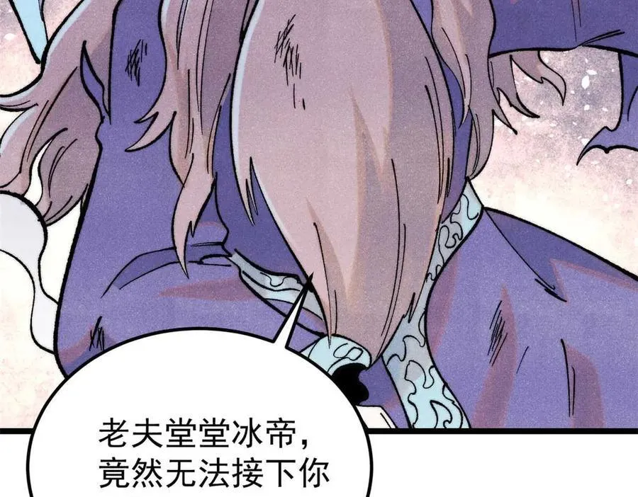 313 仙人抚我顶 第119页