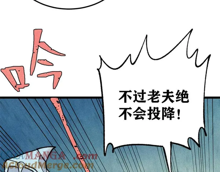313 仙人抚我顶 第121页