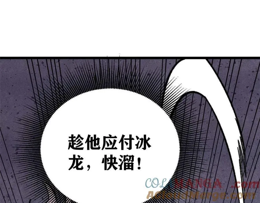 313 仙人抚我顶 第125页