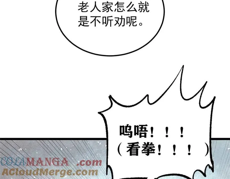 313 仙人抚我顶 第133页