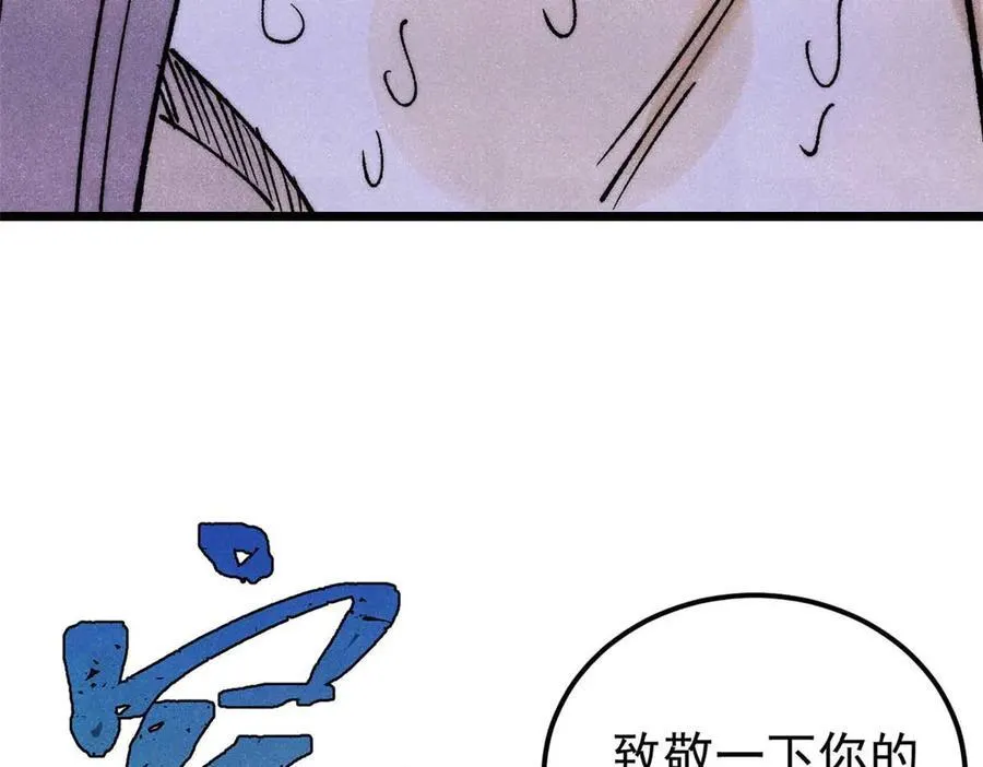 313 仙人抚我顶 第139页