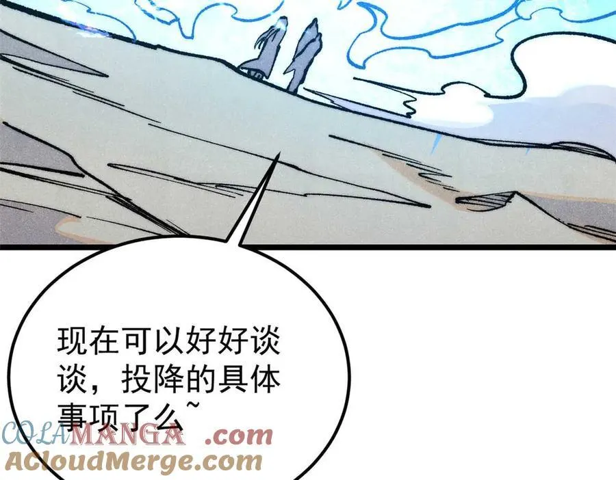 313 仙人抚我顶 第145页