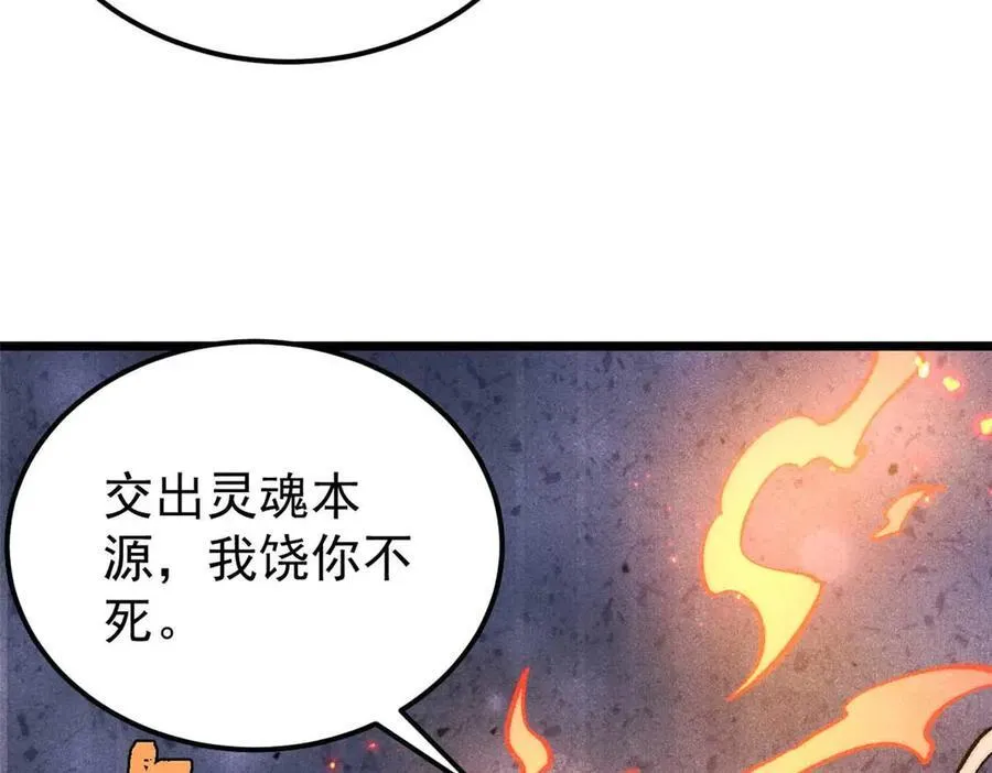 313 仙人抚我顶 第146页