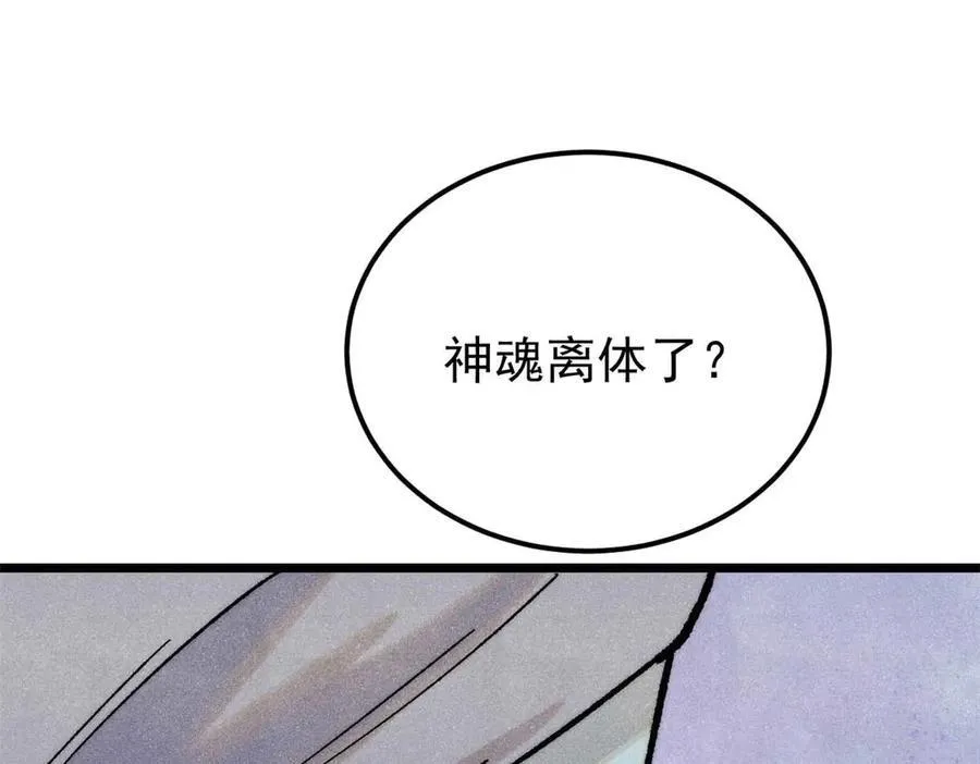 313 仙人抚我顶 第154页