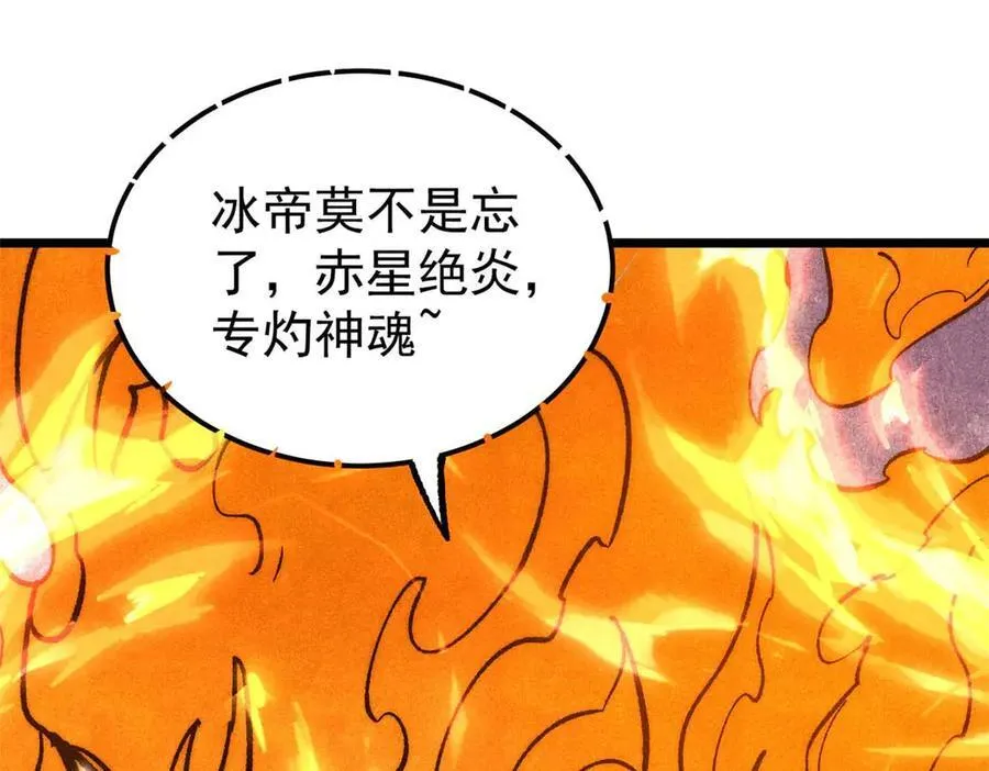 313 仙人抚我顶 第166页
