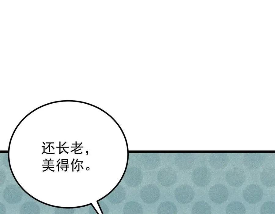 313 仙人抚我顶 第178页