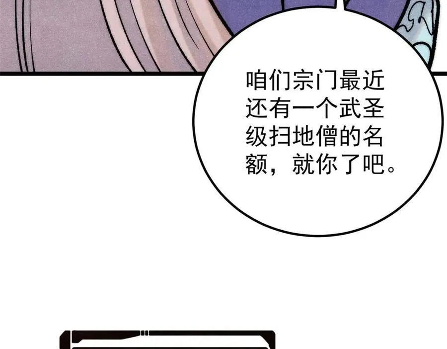 313 仙人抚我顶 第182页