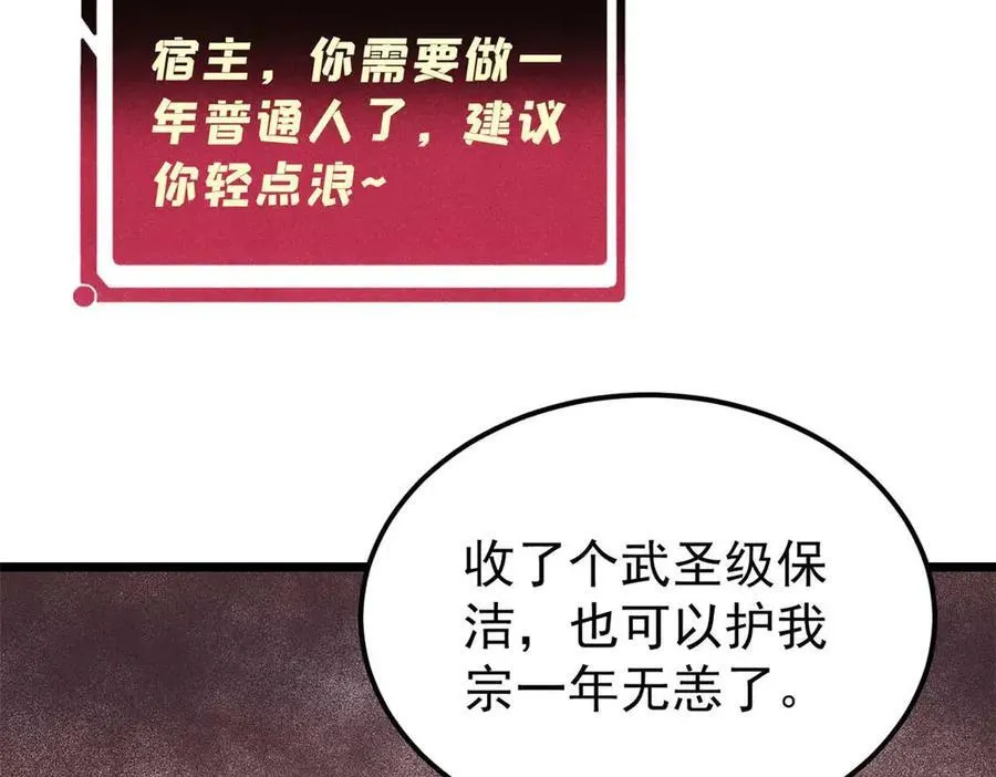 313 仙人抚我顶 第187页