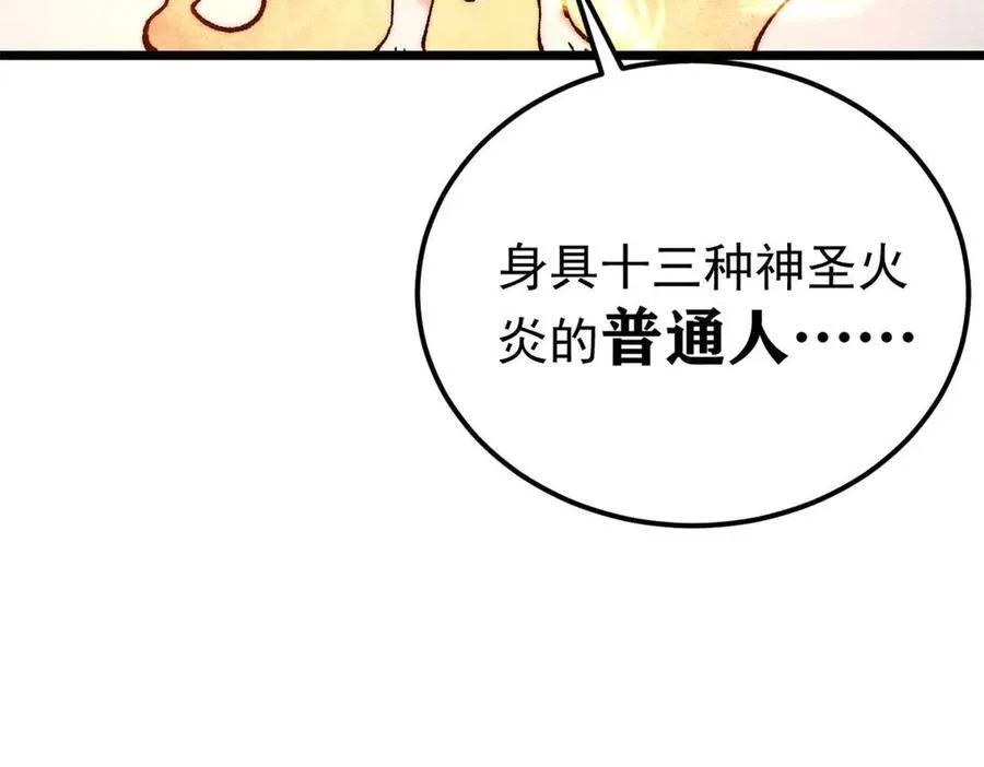 313 仙人抚我顶 第196页