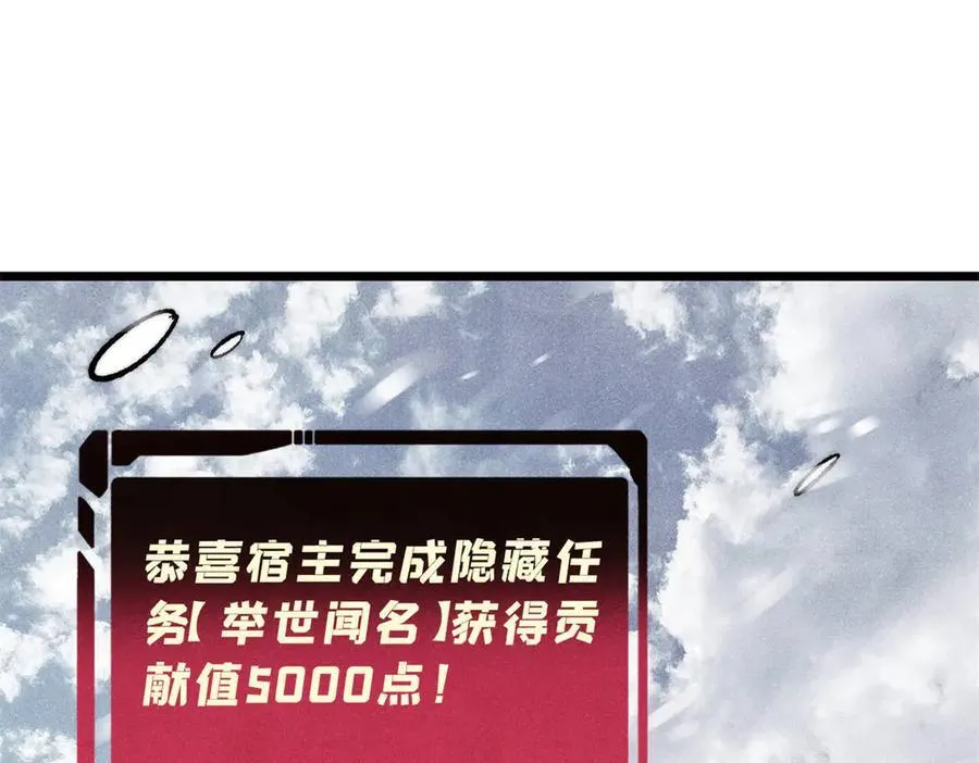 314 神改·机械武装翼 第4页