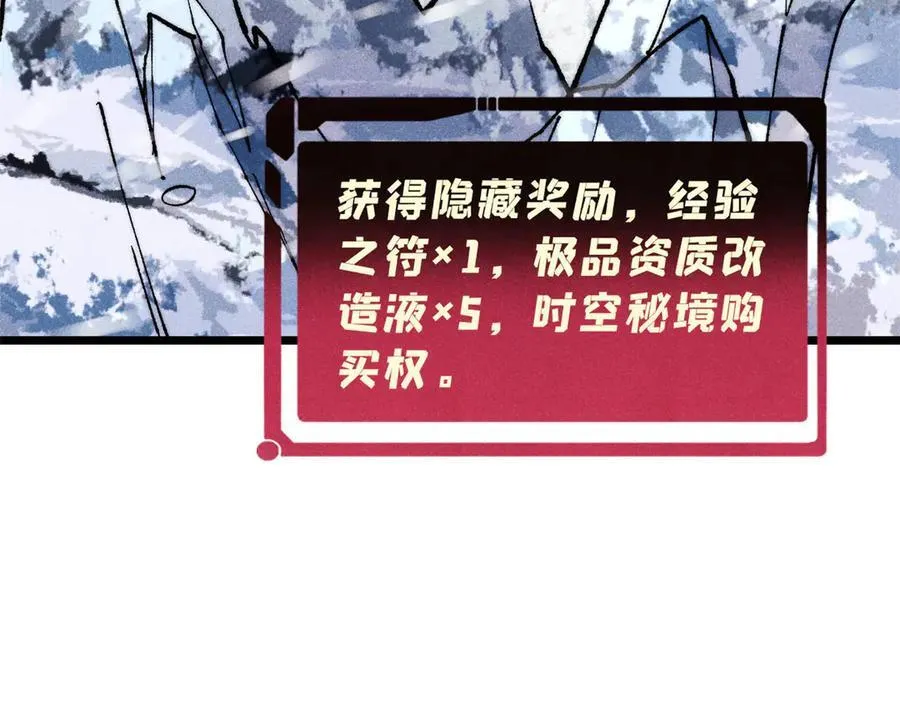314 神改·机械武装翼 第7页
