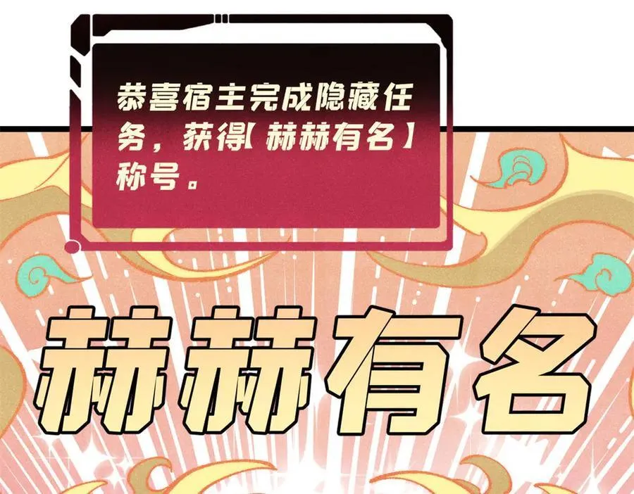 314 神改·机械武装翼 第8页