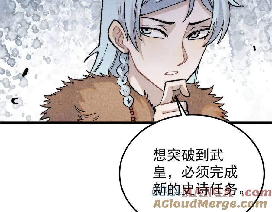 314 神改·机械武装翼 第13页