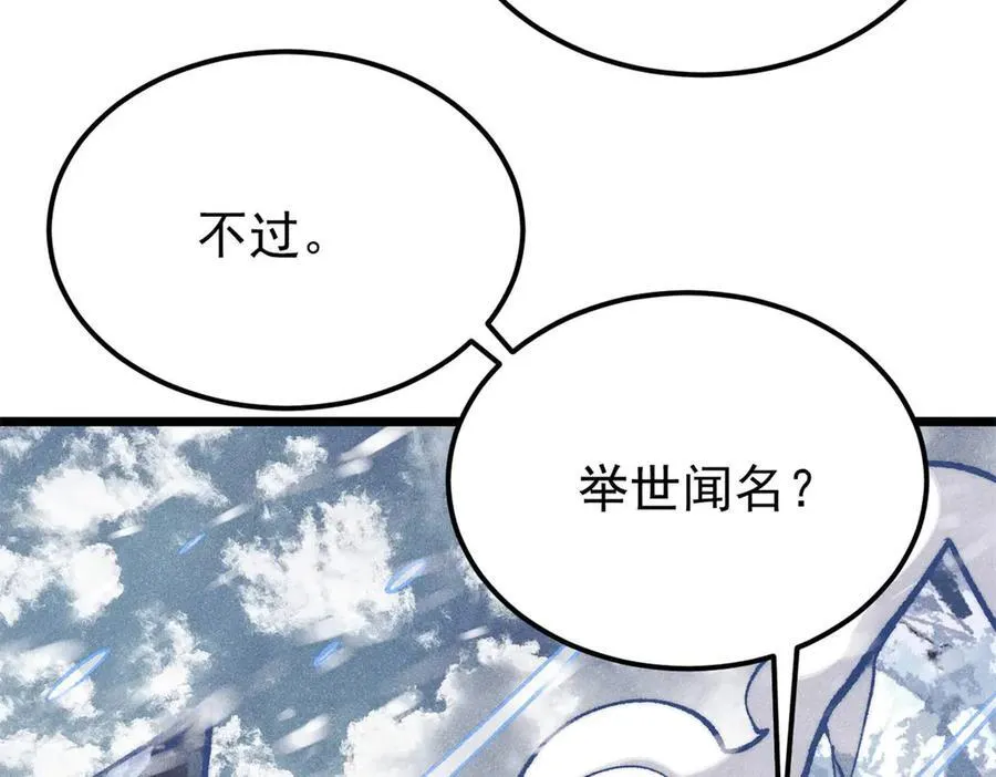 314 神改·机械武装翼 第14页