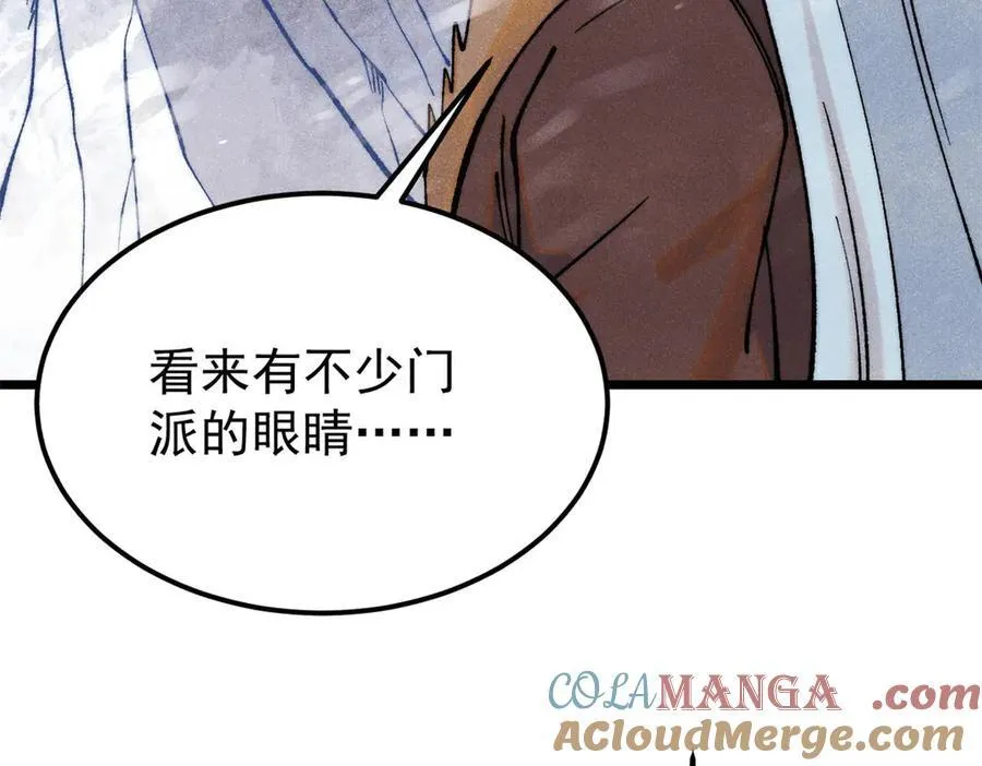 314 神改·机械武装翼 第17页