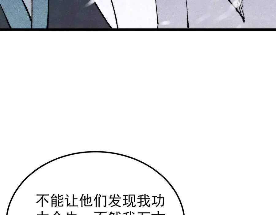 314 神改·机械武装翼 第22页