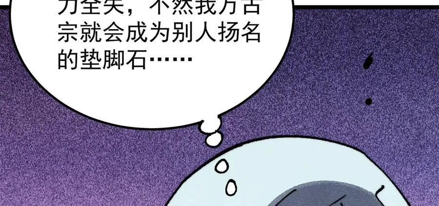 314 神改·机械武装翼 第23页