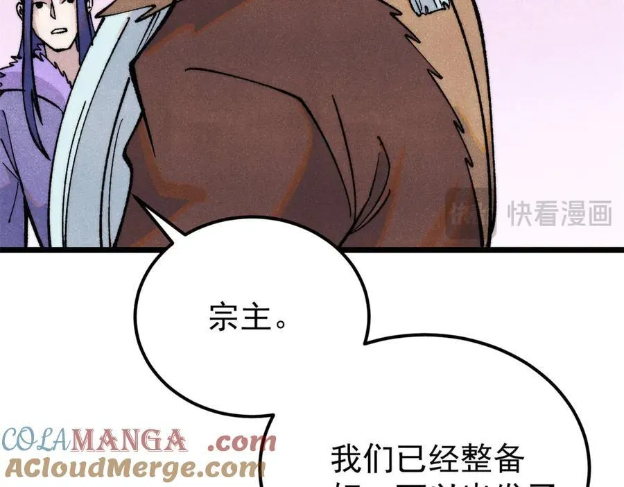 314 神改·机械武装翼 第25页