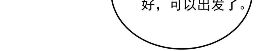 314 神改·机械武装翼 第26页