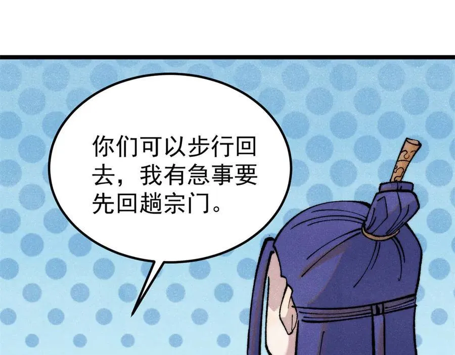 314 神改·机械武装翼 第27页