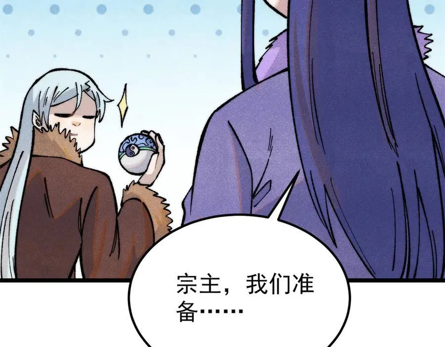 314 神改·机械武装翼 第28页