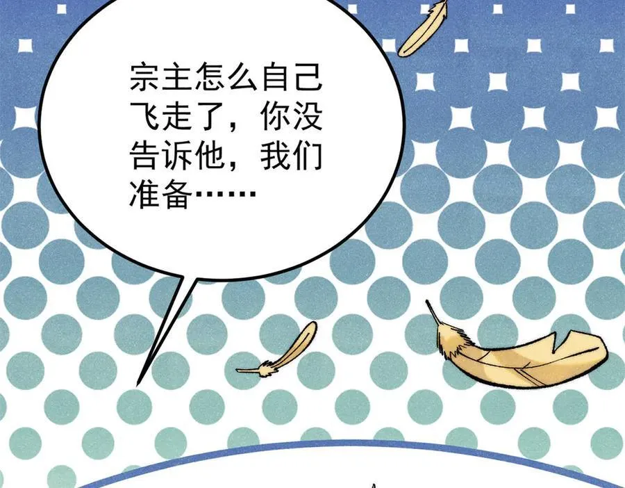 314 神改·机械武装翼 第38页