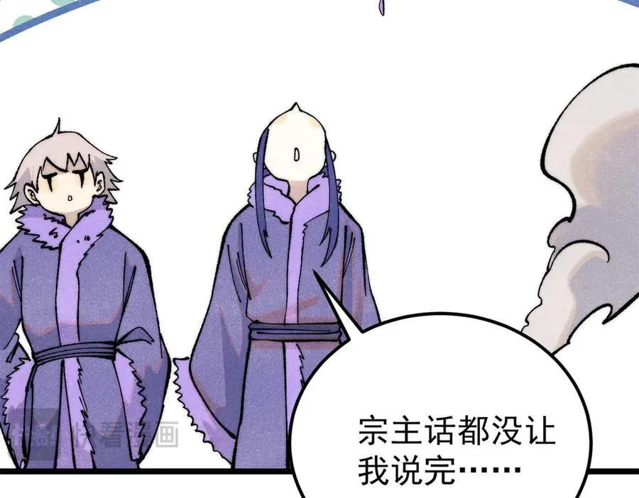 314 神改·机械武装翼 第39页