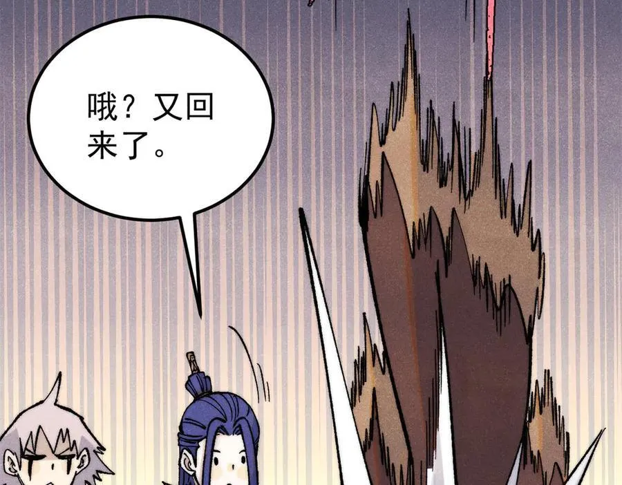314 神改·机械武装翼 第42页
