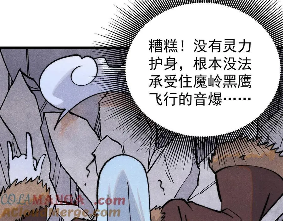 314 神改·机械武装翼 第45页