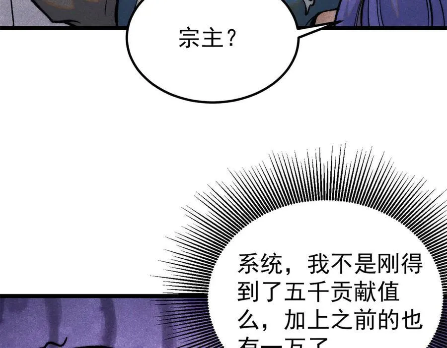314 神改·机械武装翼 第48页
