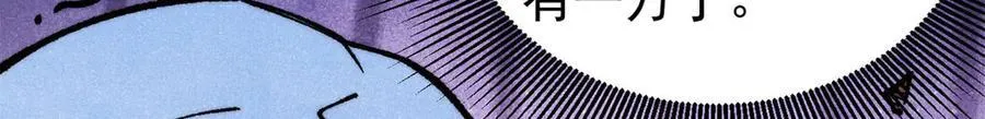 314 神改·机械武装翼 第49页