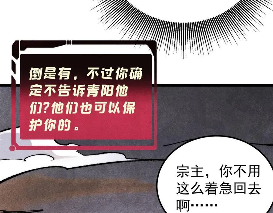 314 神改·机械武装翼 第51页