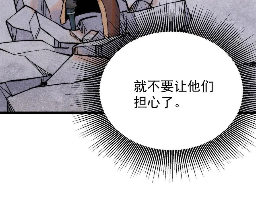 314 神改·机械武装翼 第54页