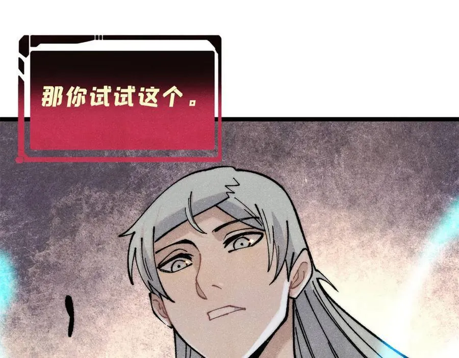 314 神改·机械武装翼 第56页
