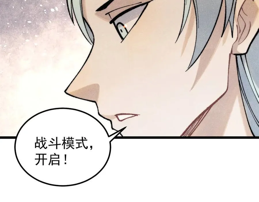 314 神改·机械武装翼 第62页