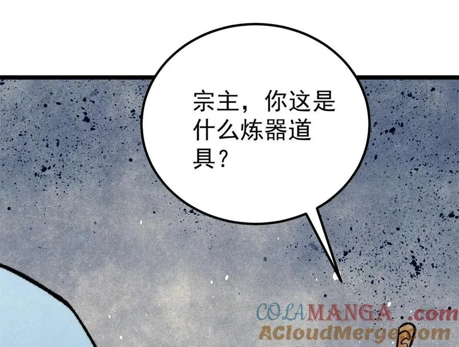 314 神改·机械武装翼 第73页
