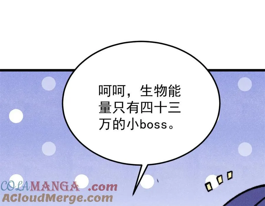 314 神改·机械武装翼 第77页
