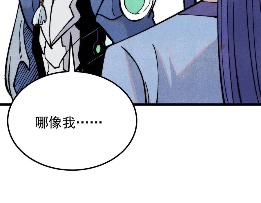 314 神改·机械武装翼 第80页