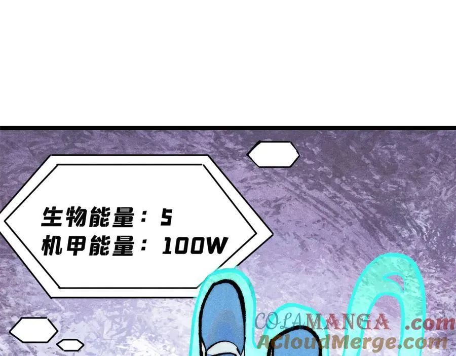 314 神改·机械武装翼 第81页