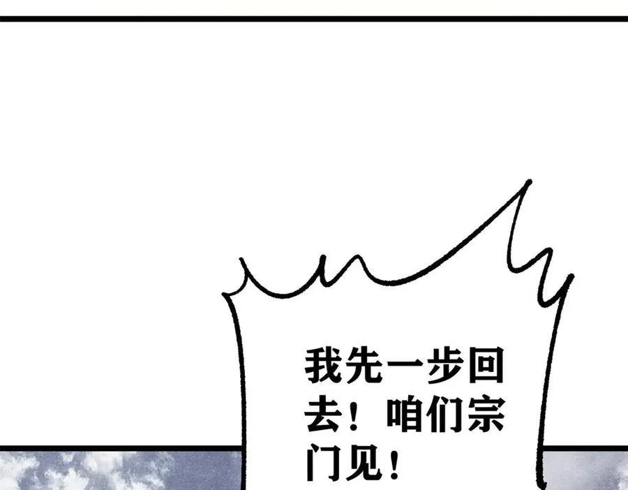 314 神改·机械武装翼 第90页